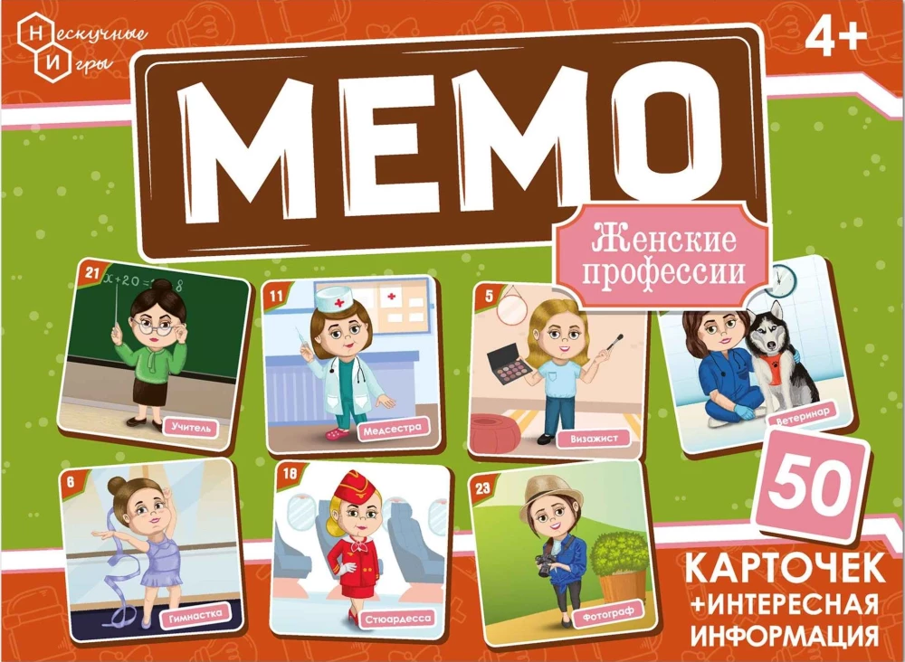 Galda spēle - Memo. Sieviešu profesijas