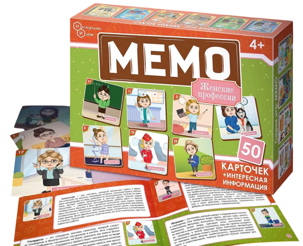 Galda spēle - Memo. Sieviešu profesijas