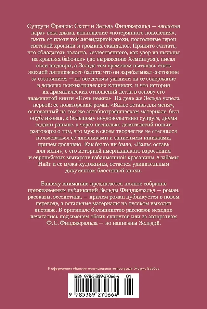 Valsi jäta minu jaoks