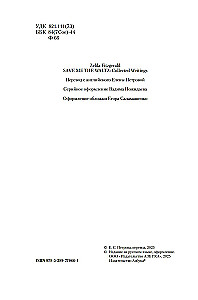 Valsi jäta minu jaoks