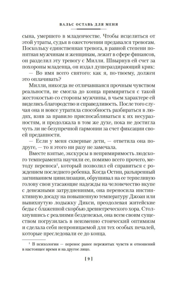 Valsi jäta minu jaoks