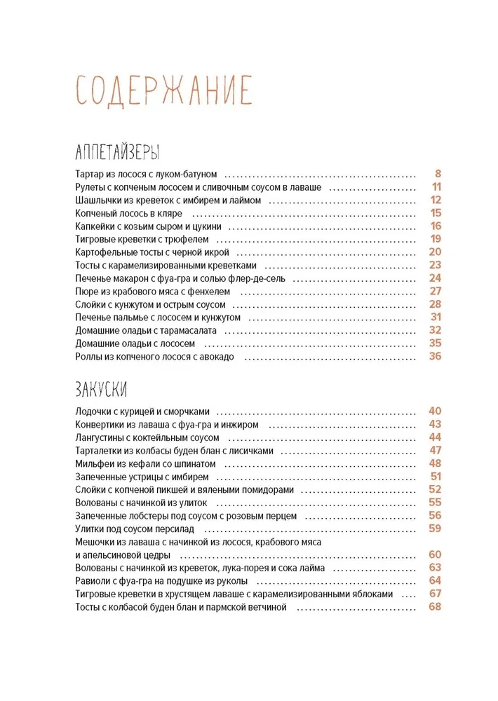 Svētki kā pēc notīm. Izsmalcināts galds. Saliktais komplekts kastē no 3 grāmatām