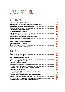 Svētki kā pēc notīm. Izsmalcināts galds. Saliktais komplekts kastē no 3 grāmatām
