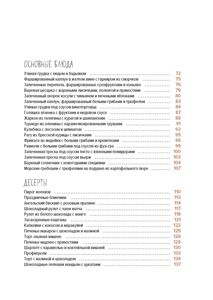 Svētki kā pēc notīm. Izsmalcināts galds. Saliktais komplekts kastē no 3 grāmatām