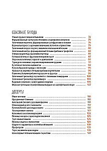 Svētki kā pēc notīm. Izsmalcināts galds. Saliktais komplekts kastē no 3 grāmatām