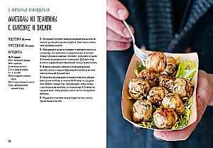 Svētki kā pēc notīm. Izsmalcināts galds. Saliktais komplekts kastē no 3 grāmatām