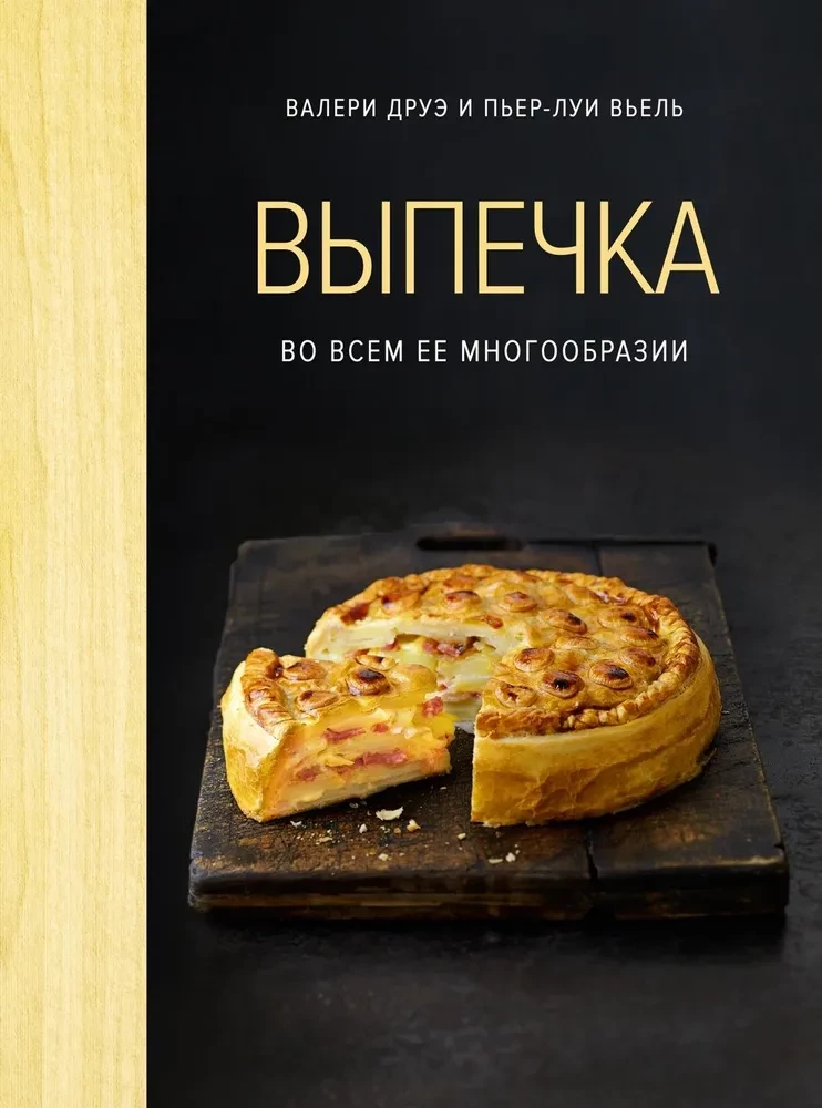 Svētki kā pēc notīm. Izsmalcināts galds. Saliktais komplekts kastē no 3 grāmatām