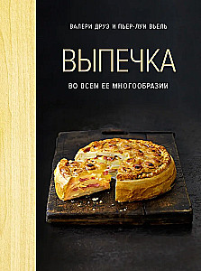 Svētki kā pēc notīm. Izsmalcināts galds. Saliktais komplekts kastē no 3 grāmatām