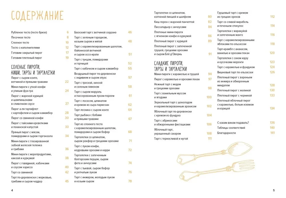 Svētki kā pēc notīm. Izsmalcināts galds. Saliktais komplekts kastē no 3 grāmatām