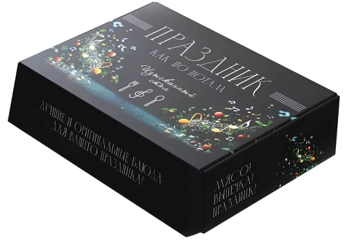 Holiday like by notes. Exquisite table. A set of 3 books in a box