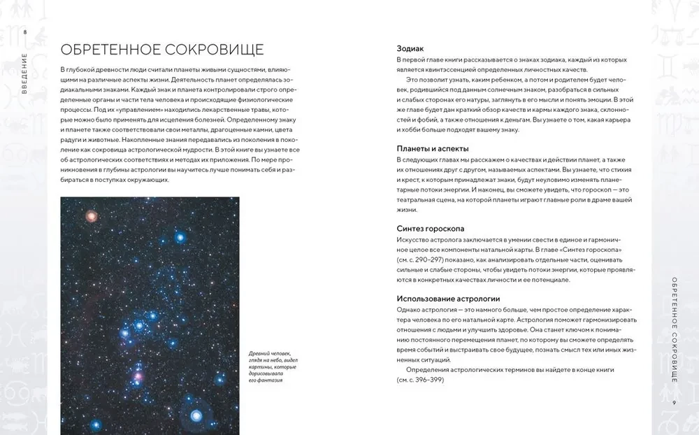 Magisches Geschenk. Astrologie und Lifehacks für moderne Eltern. Sammlung in einer Box mit 2 Büchern