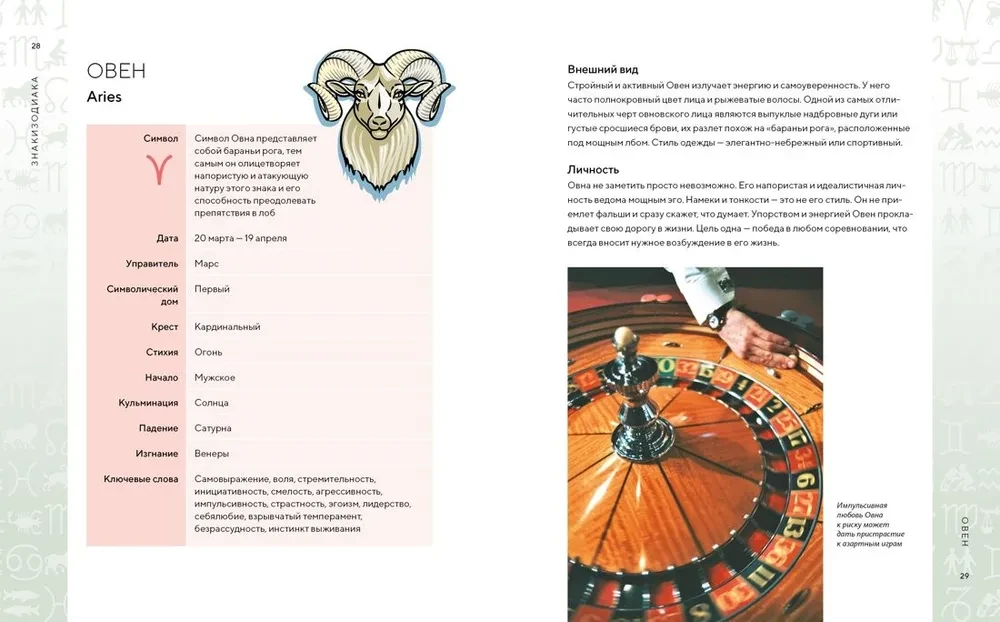 Magisches Geschenk. Astrologie und Lifehacks für moderne Eltern. Sammlung in einer Box mit 2 Büchern