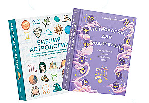 Magisches Geschenk. Astrologie und Lifehacks für moderne Eltern. Sammlung in einer Box mit 2 Büchern