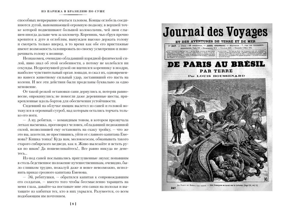 Von Paris nach Brasilien auf dem Landweg