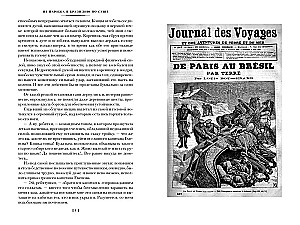 Von Paris nach Brasilien auf dem Landweg