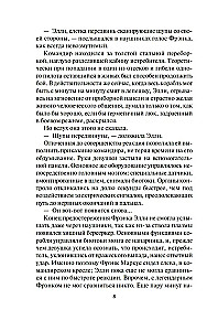 Берсеркер. Книга 2. Непобедимый мутант. Заклятый враг. База берсеркеров