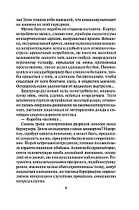 Берсеркер. Книга 2. Непобедимый мутант. Заклятый враг. База берсеркеров