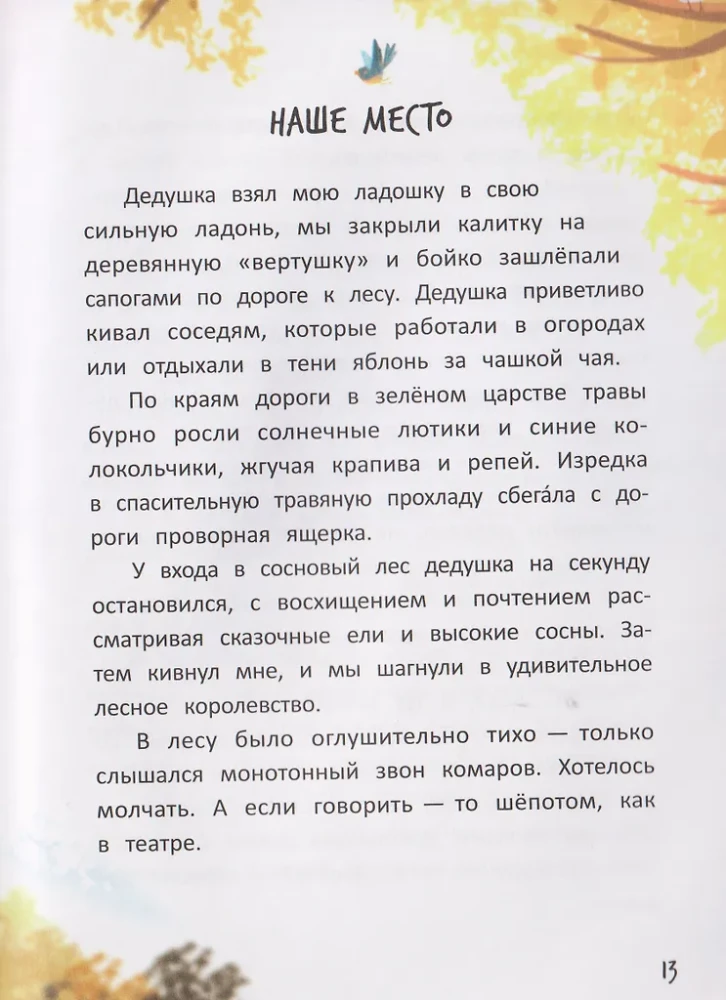 Ktototamiks