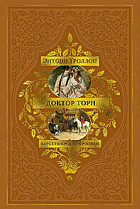 Die Chronicles von Barsetshire. Buch 2. Dr. Thorn