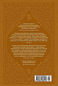 Die Chronicles von Barsetshire. Buch 2. Dr. Thorn
