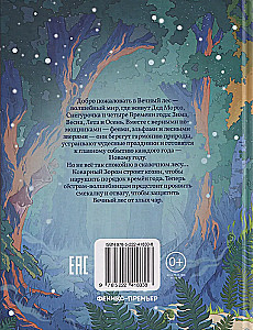 The Secrets of the Eternal Forest
