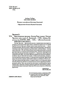 Die Chronicles von Barsetshire. Buch 2. Dr. Thorn