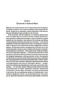 Die Chronicles von Barsetshire. Buch 2. Dr. Thorn