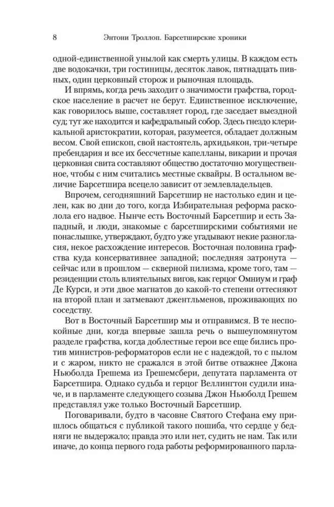 Die Chronicles von Barsetshire. Buch 2. Dr. Thorn