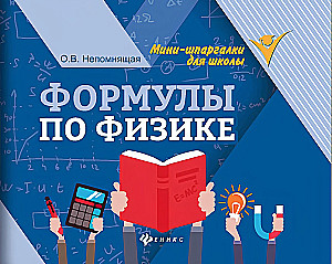 Fizikos formulės