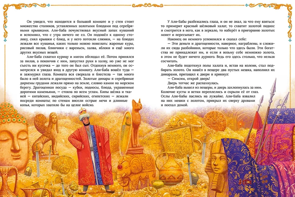 Arabų pasakos
