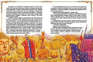 Arabų pasakos