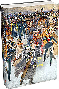 Dekabryści. Historia, los, biografia