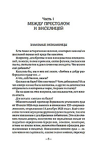 Dekabryści. Historia, los, biografia