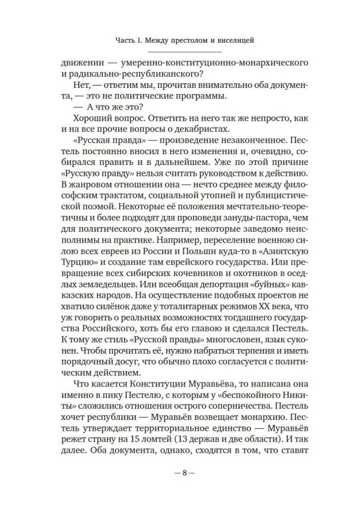 Dekabryści. Historia, los, biografia