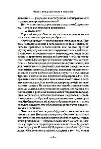Dekabryści. Historia, los, biografia