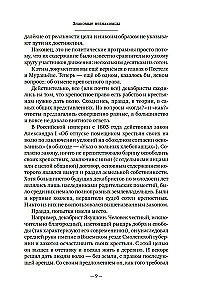 Dekabryści. Historia, los, biografia
