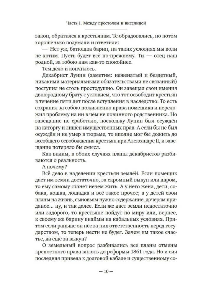 Dekabryści. Historia, los, biografia
