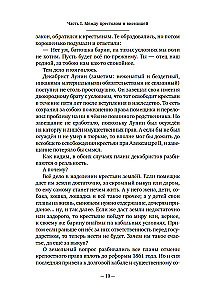 Dekabryści. Historia, los, biografia
