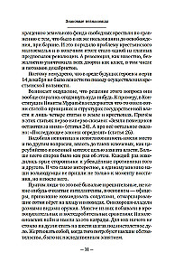 Dekabryści. Historia, los, biografia
