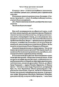 Dekabryści. Historia, los, biografia