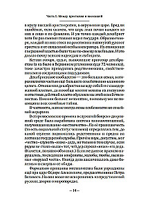 Dekabryści. Historia, los, biografia