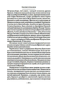 Dekabryści. Historia, los, biografia