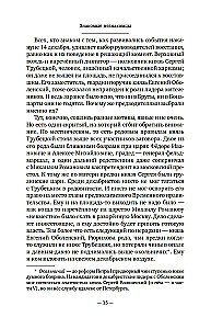 Dekabryści. Historia, los, biografia