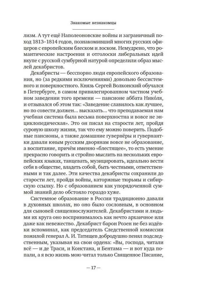 Dekabryści. Historia, los, biografia
