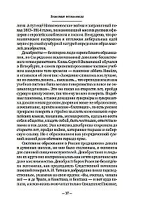 Dekabryści. Historia, los, biografia