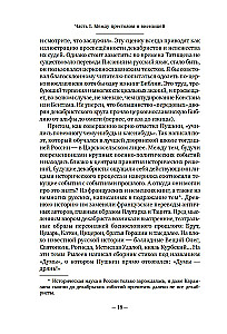 Dekabryści. Historia, los, biografia