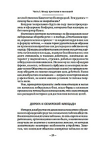 Dekabryści. Historia, los, biografia