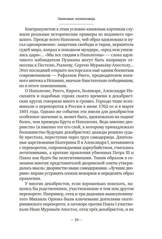 Dekabryści. Historia, los, biografia