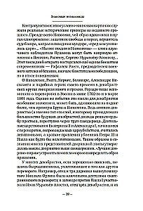 Dekabryści. Historia, los, biografia