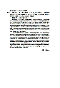 Dekabryści. Historia, los, biografia